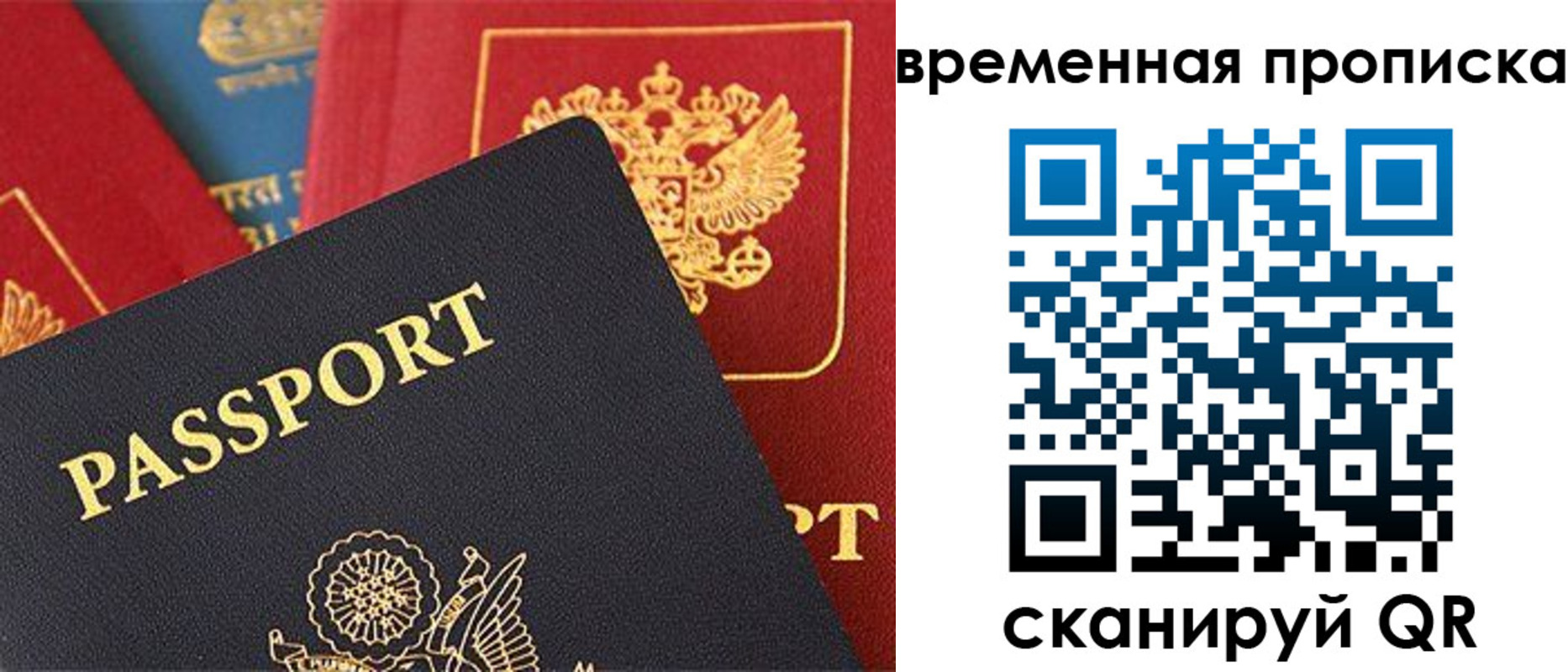прописка для школы в Красноуфимске