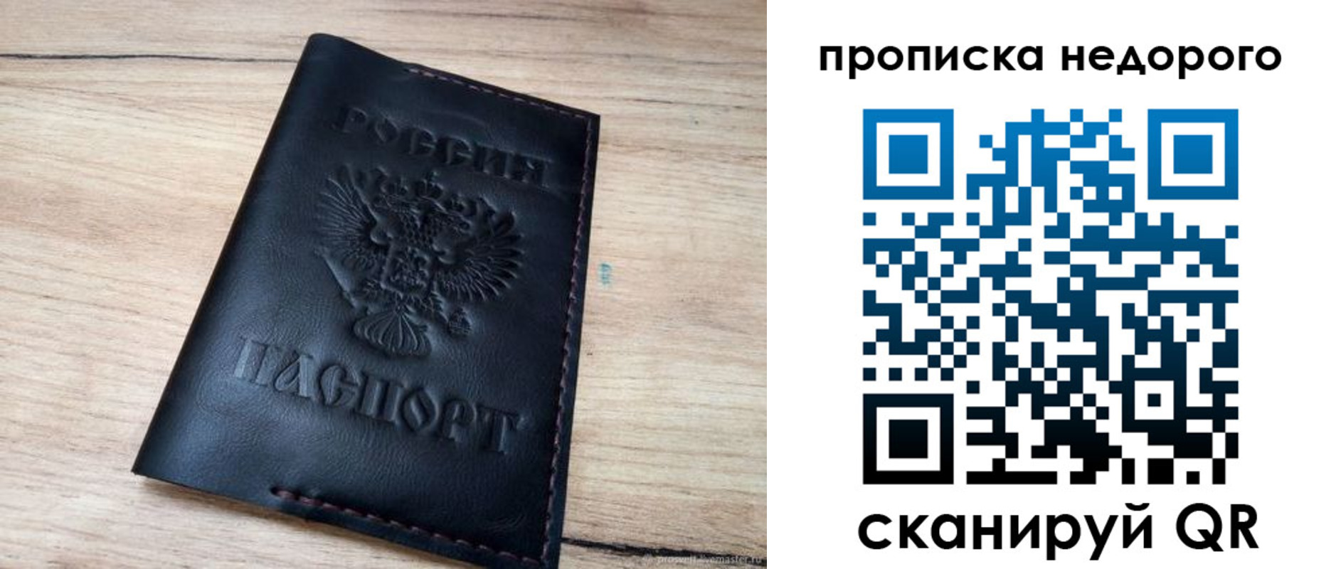 прописка поиск в Красноуфимске